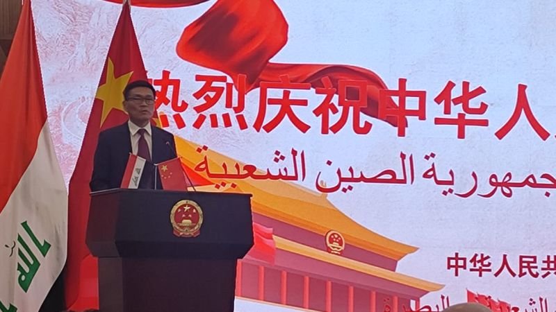 القنصل العام لجمهورية الصين الشعبية في محافظة البصرة يلقي كلمة بمناسبة الذكرى ال 77 لتاسيس جمهورية الصين الشعبية